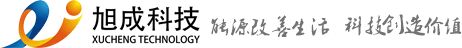旭成（福建）科技股份有限公司